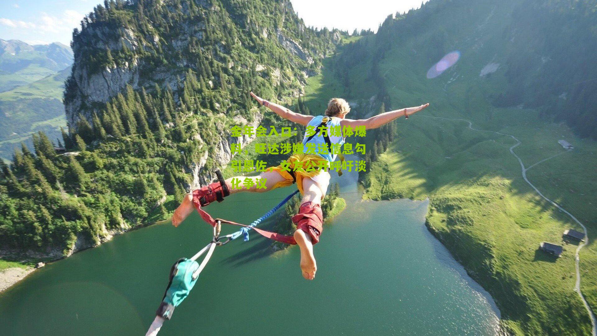 多方媒体爆料，旺达涉嫌发送信息勾引恩佐，女友公开呼吁淡化争议