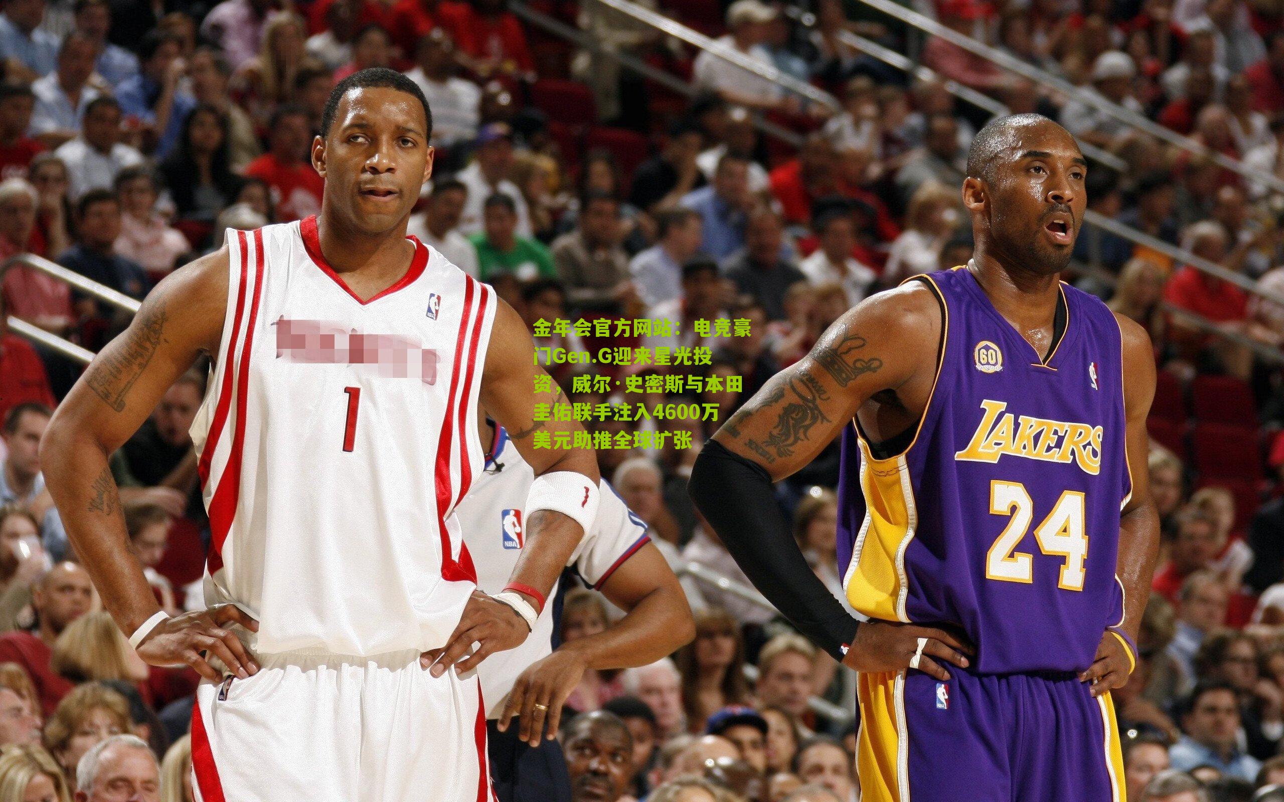 金年会官方网站：电竞豪门Gen.G迎来星光投资，威尔·史密斯与本田圭佑联手注入4600万美元助推全球扩张